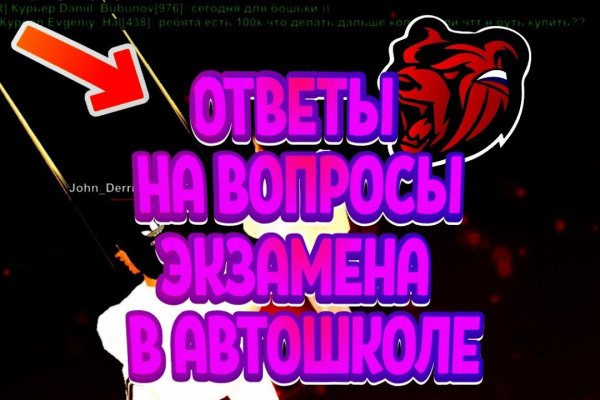 Правила модераторов кракен площадка