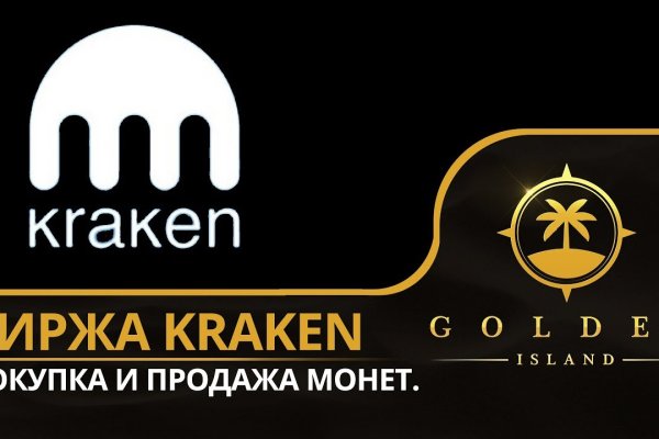 Как заказать на кракене